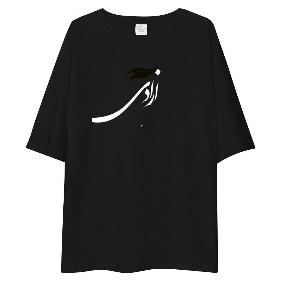 Azadi – Oversized Unisex T-Shirt by Kaavish