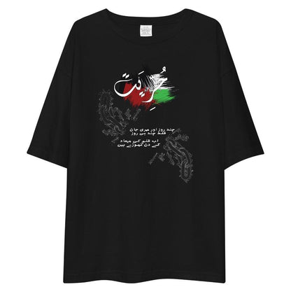 Palestine, Unisex Oversized T-Shirt Drop Shoulder