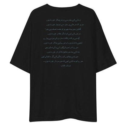 Aawaz – Oversized Women’s T-Shirt by Kaavish