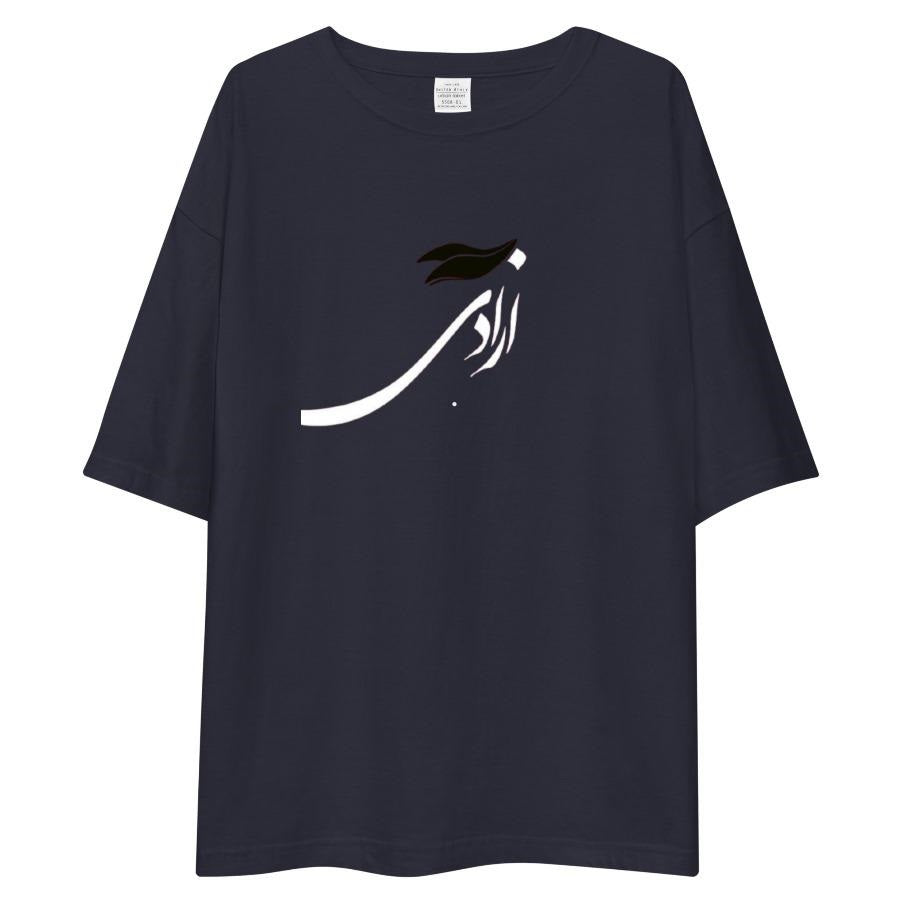 Azadi – Oversized Unisex T-Shirt by Kaavish